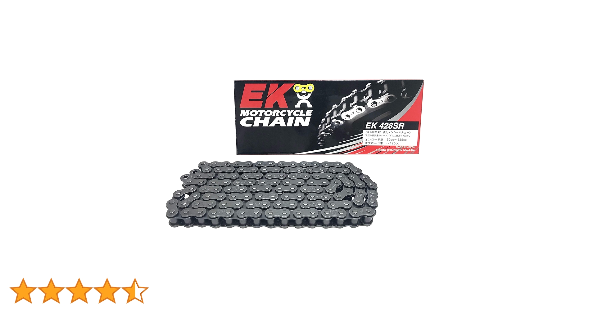 Amazon | イーケー(EK) 強化ノンシールチェーン 428SR スチール 118L